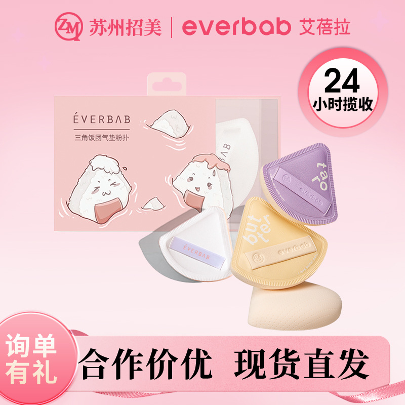 New everbab Abela Marshmallow Triangle Rice Air Cushion Powder Puff Love Me Boo Abela Powder Puff