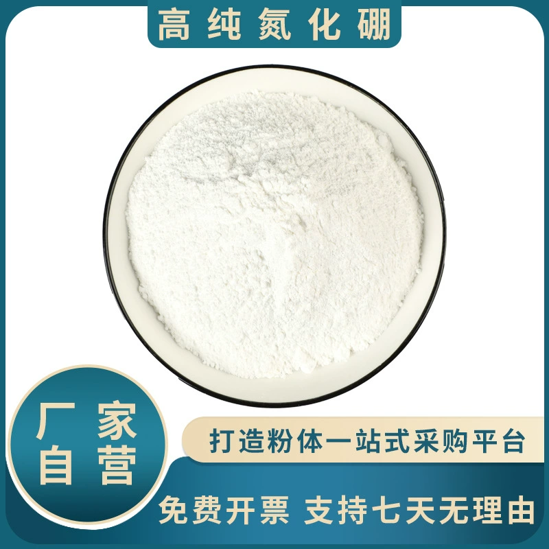 Наномасштабный микронный порошок гексагонального боругенита кубический BN теплопроводность высокотемпературный наполнитель устойчивость к коррозии полный размер частиц