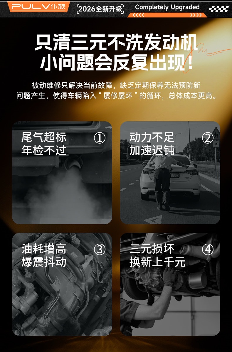 Pulvlu Three-Way Catalytic Cleaner Fuel Additive for Carbon Removal, 2-in-1 Engine Cleaning and Oil Circuit Cleaning Without Disassembly