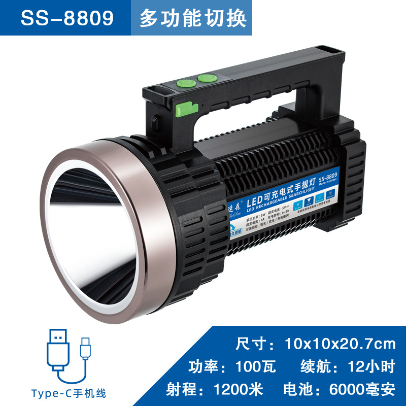 Ss-8809 휴대용 램프