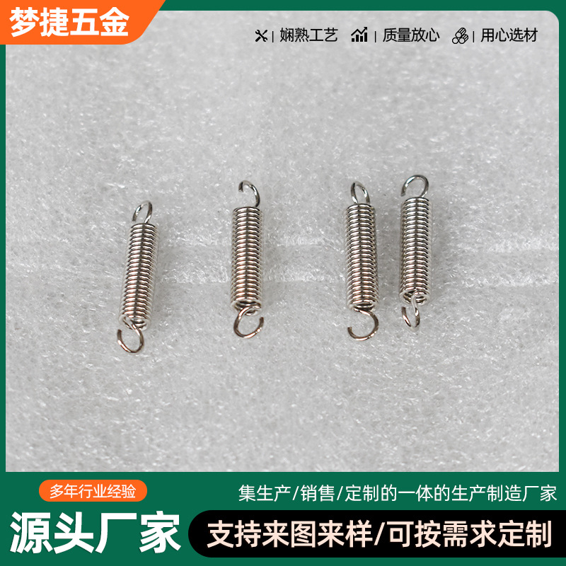 不锈钢拉簧带挂钩 五金工具电器玩具小拉簧加工 双钩拉伸弹簧拉簧