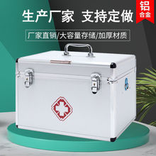 铝合金出诊医用箱急救医药救助箱大容量家用收纳箱带锁便民箱药盒