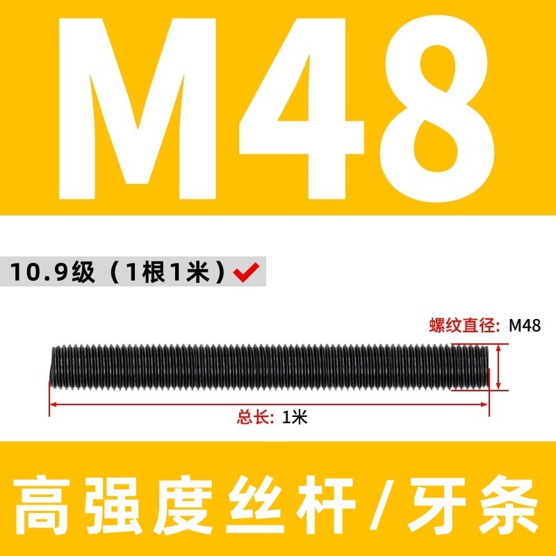 高强度丝杆8.8级全牙螺杆10.9级丝杠全螺纹通丝牙条12.9级全螺柱|undefined