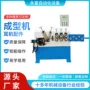 自动定制线材圆圈打圈机