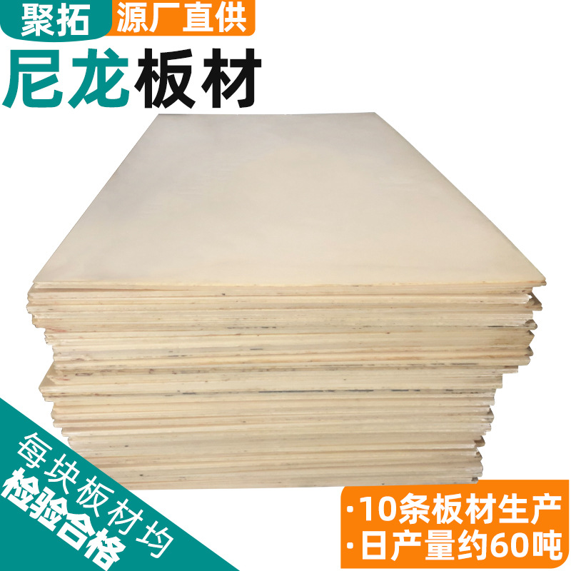 含油尼龙板pa66塑料板材高耐磨润滑浇铸PA1010垫板尼龙板