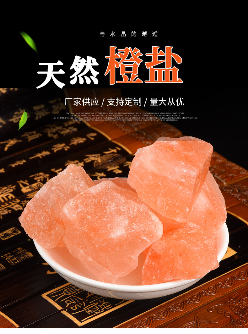 天然橙盐原石扩香石无火香薰石跨境水晶喜马拉雅橙盐块玫瑰盐原石-阿里巴巴