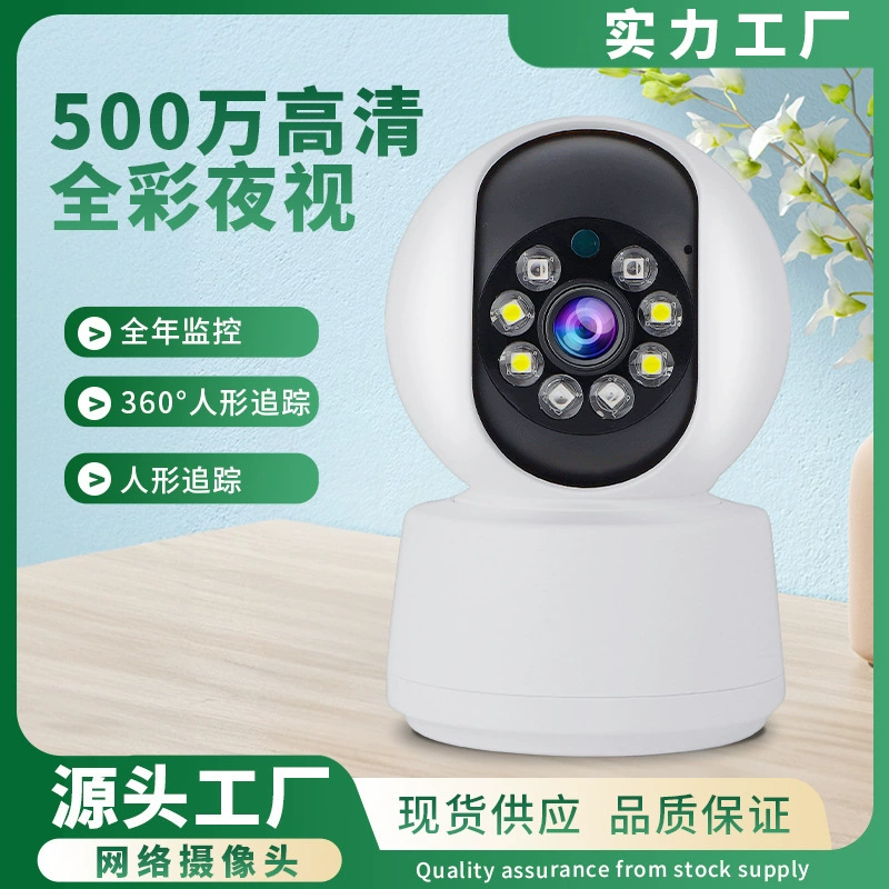 Беспроводная камера 4G для мобильного телефона с удаленным управлением, 360-градусным обзором, высоким разрешением, интеллектуальным полноцветным ночным видением и Wi-Fi для мониторинга и умного видеонаблюдения.