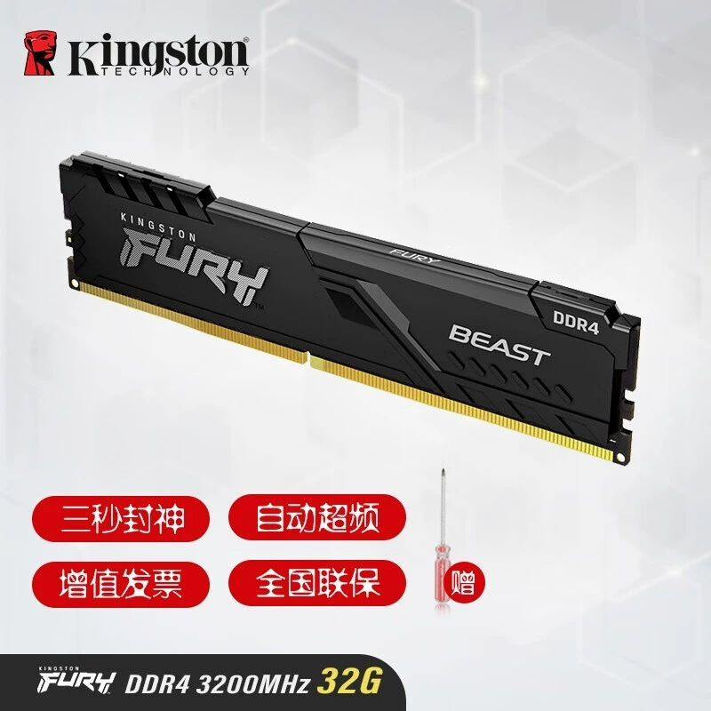 Оперативная память DDR4 (Kingston) Fury Beast 3200 MHz, 8/16/32 ГБ