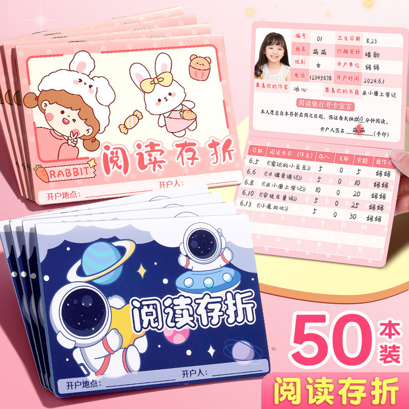 Pupils' Wish Passbook Reading Passbook Learning Points Card Reward Book Kindergarten Children's Reading Record Book Pupils' Wish Passbook Reading Passbook Learning Points Card Reward Book Kindergarten Children's Reading Record Book