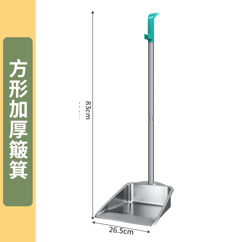 [사각형] 두꺼운 스테인레스 스틸 쓰레받기