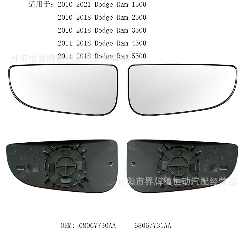 Suitable for 2009-2018 Dodge Ram1500 3500 2500 Left and Right Side View Mirrors (Small)