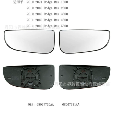 Suitable for 2009-2018 Dodge Ram1500 3500 2500 Left and Right Side View Mirrors (Small)