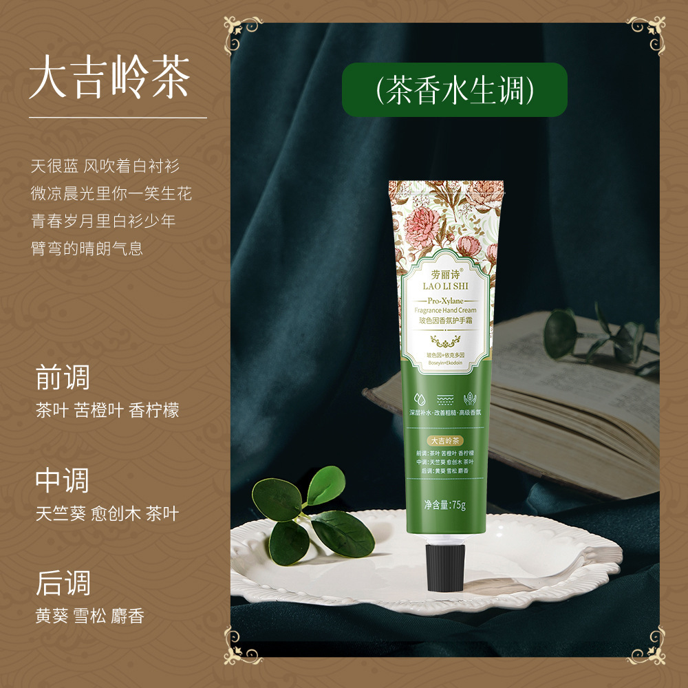 Crema para Manos Aromática Hidratante y Reparadora Anti-grietas image 3