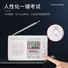 英语批发四六级听力耳机学生用校园调频fm大学考试用会议收音机