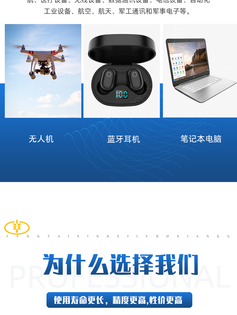 侧贴详情页模板_04