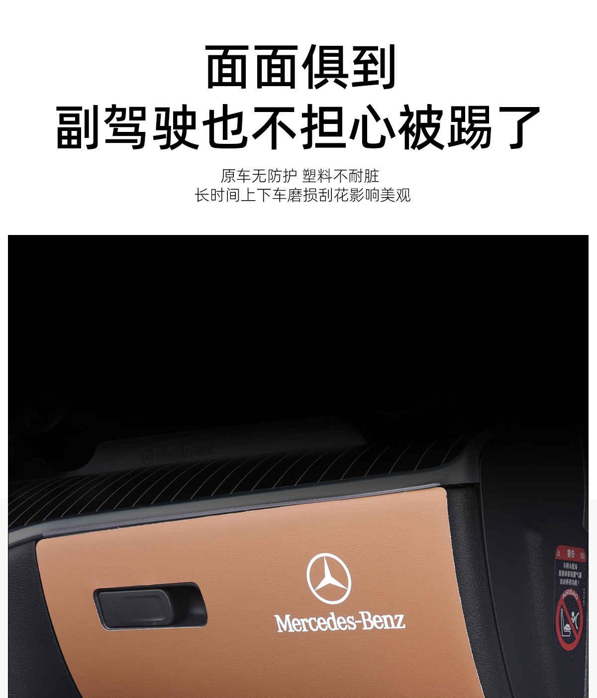 24 Models of Mercedes-Benz New E-Class E300L Door Seat Back Anti-Kick Pads, Car Interior 260L Accessories Modified for Decoration W214 Anti-Slip