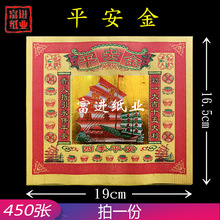 ƽ���� 450�� �����X�C���a���𲭼����ֹ��ۼ��[����ˇƷ�S�Ѽ�