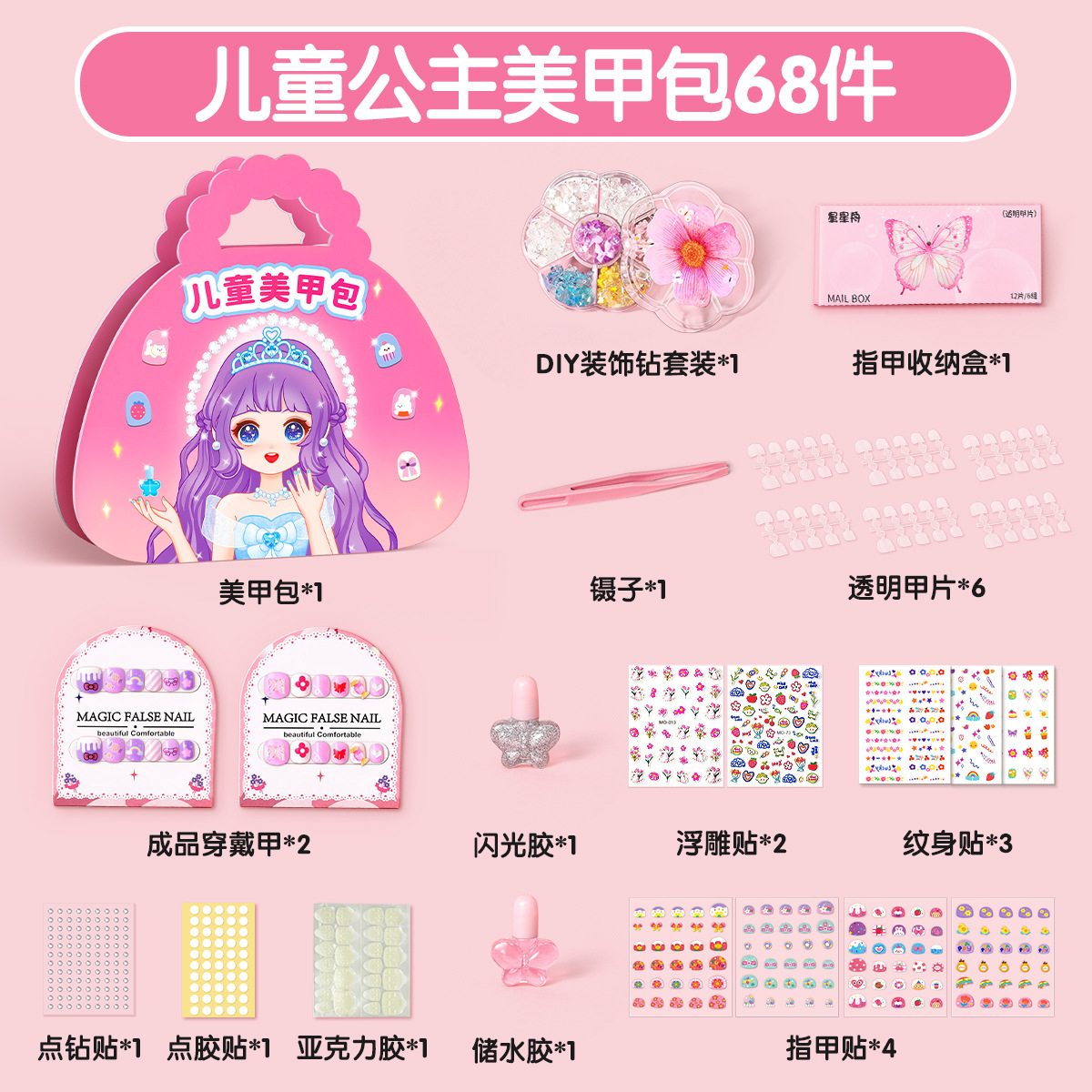 [프린세스 매니큐어백] 선물박스 스타일/휴대용