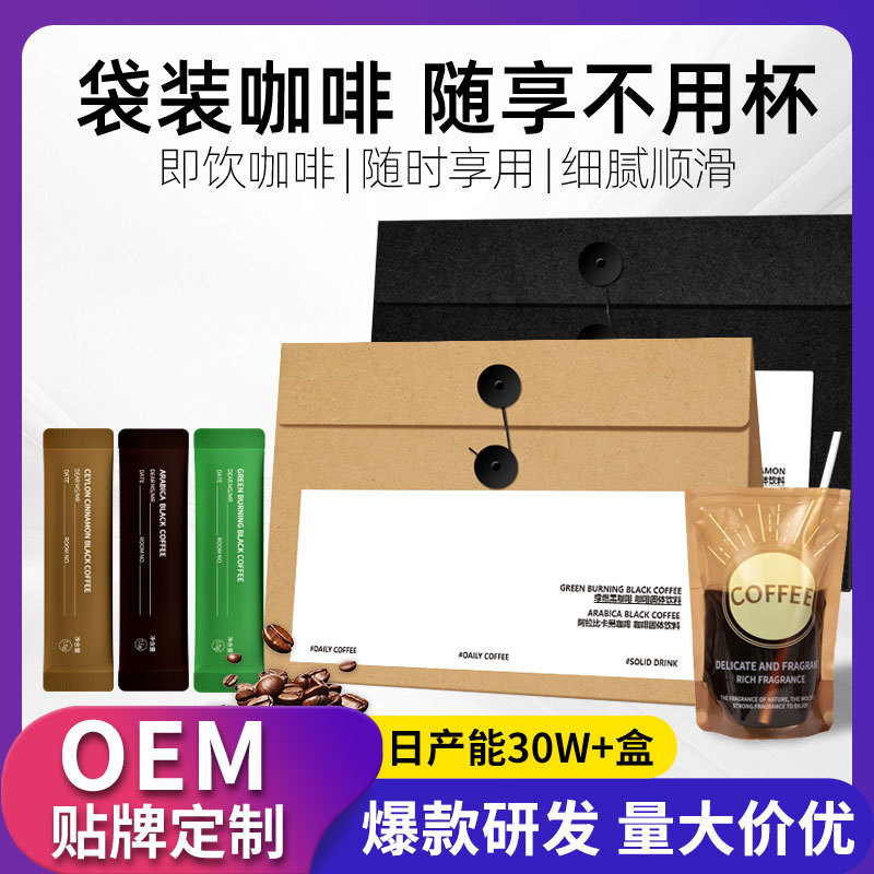 WOW Daily PH Arabica Black Coffee Ceylon Cinnamon Green Burning Coffee American Instant 0 Sucrose Envelope