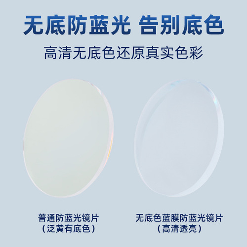1.61 bottomless super moisturizing X6 blue film anti-blue light lens Korean KOC resin optical spectacle lens myopia astigmatism