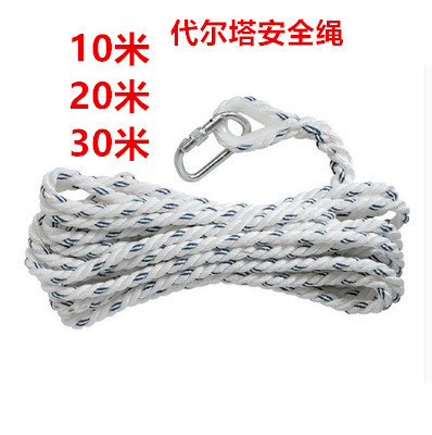 代尔塔定位 503317三股聚酰胺20米10米503315锚绳防坠户外高空绳
