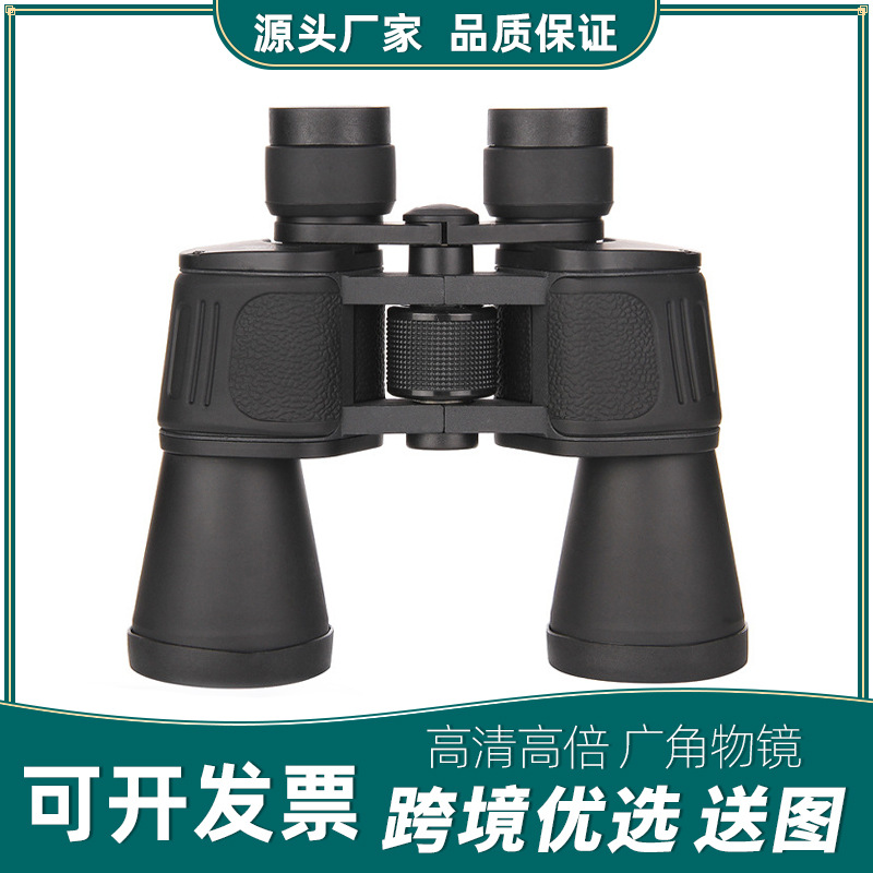 跨境批发20x50手持式双筒望远镜高倍高清金属微光夜视户外望远镜