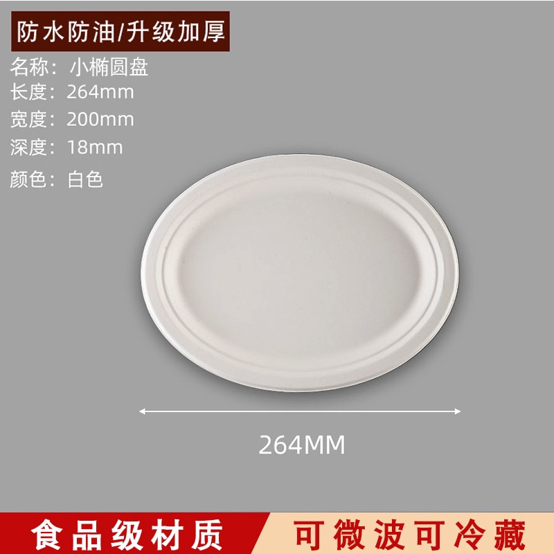 100 platos de papel desechables, cuencos de papel, pulpa de caña de azúcar, degradable, platos de picnic domésticos comerciales, platos, platos, platos, pintura de discos