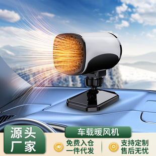 Zhongheng Manufacturer Directly Supplies New Car-Mounted Heaters, Cross-Border 12V Portable Car Heaters, Defrosting Heaters