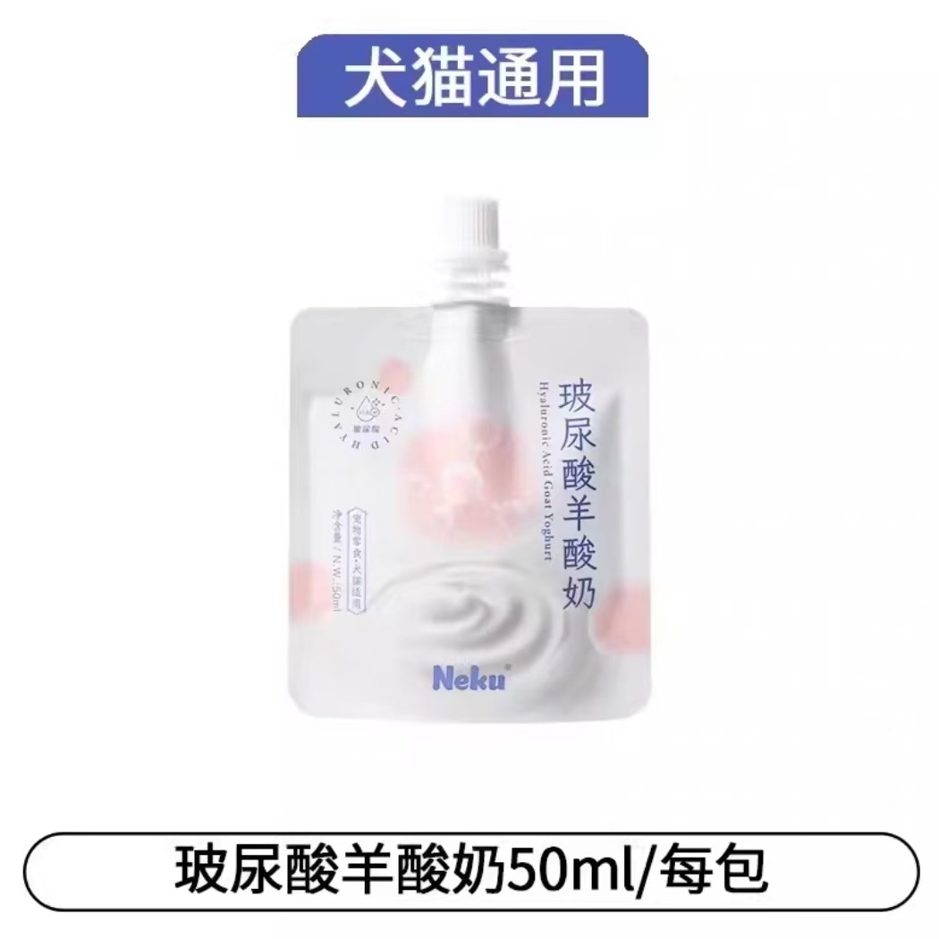 히알루론산 염소 요구르트 50ml 팩