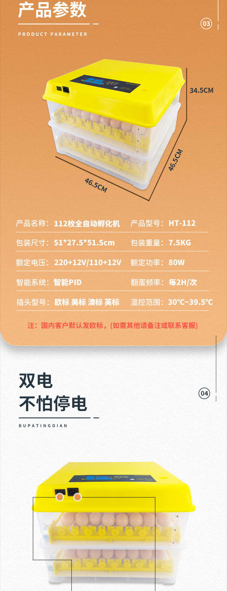 112枚滚轴双电源(已修改)_03