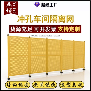定制仓库车间隔离网冲孔设备隔断物流快递分拣隔离栅防护栏冲孔网
