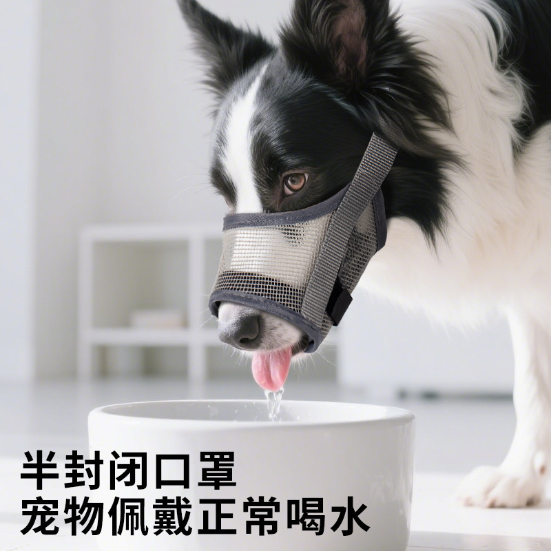 犬用マウスガード、噛みつき防止、吠え防止、飲料水用犬用マウスガード、調節可能なメッシュ通気性のあるペット用マウスガード、大型犬用|undefined