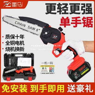 German Heavy Horse Lithium Electric Chainsaw Rechargeable Portable Electric Chain Saw Outdoor Wireless Small Logging One-Hand Saw Pruning Saw