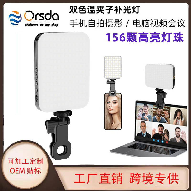 Popular Conference Mobile Phone Photography Fill Light, Live Streaming Handheld Constant Light, Video Food Outdoor Vlog Fill Light