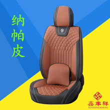 纳帕全皮汽车坐垫四季通用全包围汽车坐垫车垫全包座垫批发