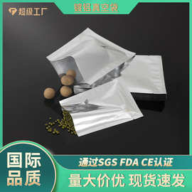 三边封镀铝盲盒袋子平口茶叶面膜袋盲盒空袋子密封食品真空包装袋