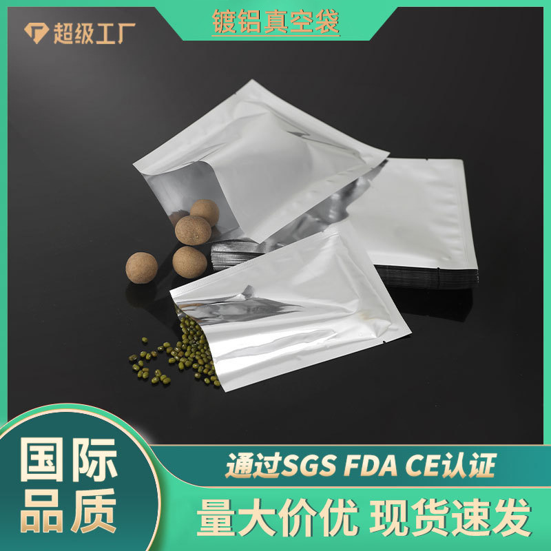 Three side seal aluminum plated blind box bag flat mouth tea mask bag blind box empty bag sealed food vacuum packaging bag
