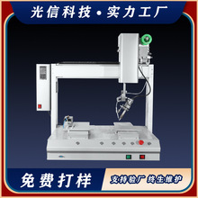 自动焊锡机PCB板加锡点焊拖焊灯珠3C全自动焊锡器人厂家