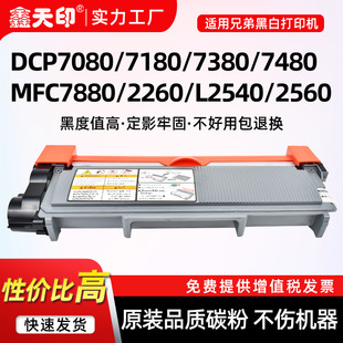�m���ֵ�7080D�ۺ�DCP-7180DN����MFC7480 7880 7380DF�ļ�TN2325