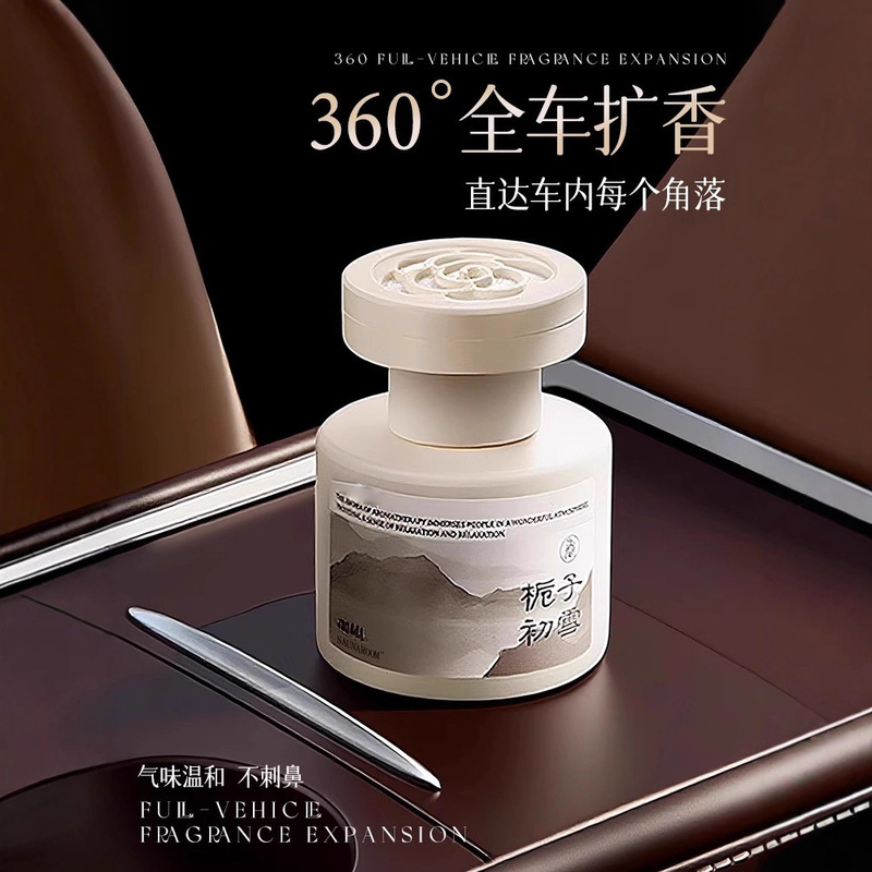 车载香薰高级感车内香氛高档摆件无火香薰持久留香汽车除异味除臭|undefined