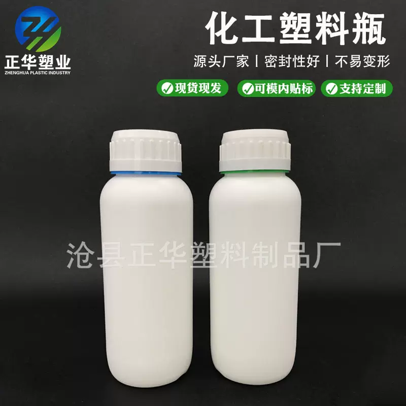 供应500ml毫升塑料瓶化工样品瓶子液体包装瓶pe叶面肥塑料瓶
