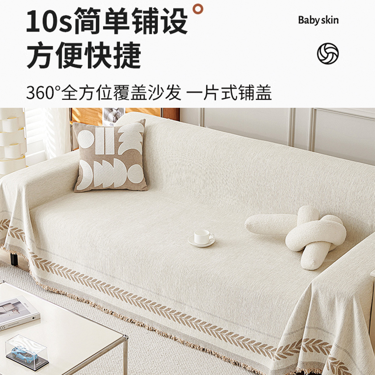 Funda de sofá universal para todas las estaciones, tela suave de alta calidad, diseño elegante transfronterizo