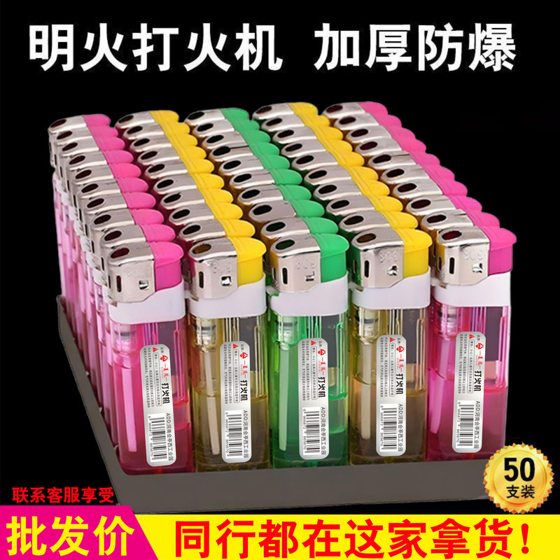 2026 New Model Disposable Open Flame Lighter Wholesale and Retail Direct from Manufacturer with Free Shipping, High Appearance Value, Durable and Explosion-Proof 2026 New Model Disposable Open Flame Lighter Wholesale and Retail Direct from Manufacturer with Free Shipping, High Appearance Value, Durable and Explosion-Proof