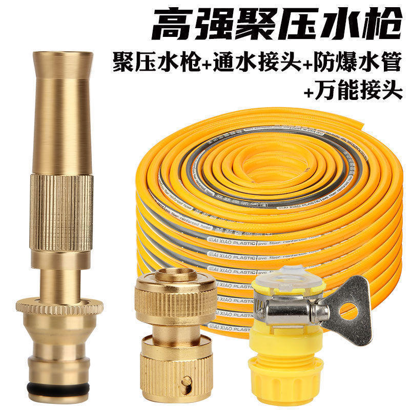 High pressure car wash water gun – Shili Changjia High Pressure Water - 5-meter-water-pipe-spray-gun-metal-water-connector