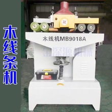 木线机自动线条机打木线门套线相框门边压实木条MB105木工机械