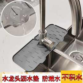 跨境厨房水龙头防溅垫硅胶沥水垫硅胶水槽防水垫海绵吸水干燥垫