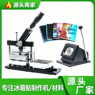 90*65MM长方形冰箱贴徽章机旋转式吧唧制作工具胸章模具手工