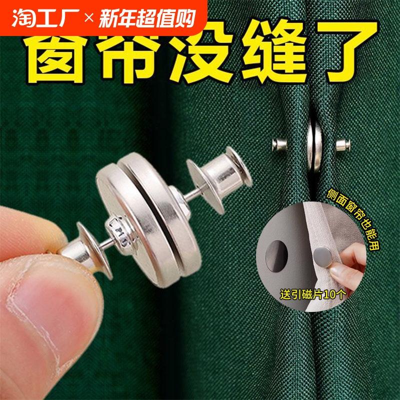 커튼 누수방지 자석 잠금 버클 스트랩 도어커튼 침대커튼 버클 클립 자석 고정 빛 누수 강력