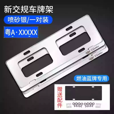 Plate Frame Ct5 Atsl | License plate holder/license plate holder - cadillac-emblem-third-generation-bezel-less-matte-silver-exclusively-for-blue-plate