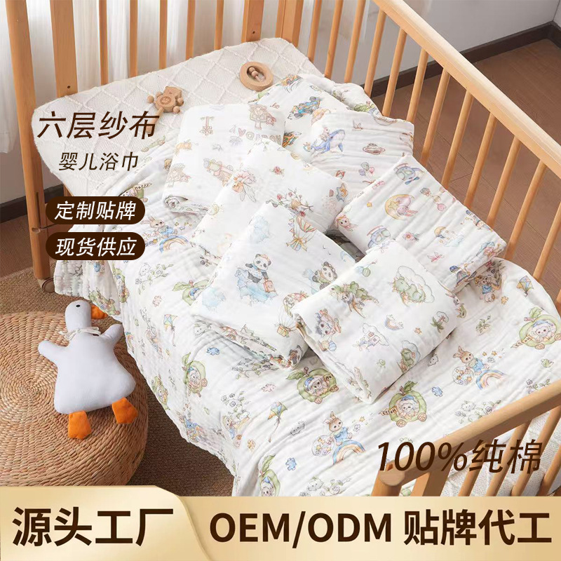 Baby bath towel, made of pure cotton gauze, ultra-soft and highly absorbent, suitable for newborns, used as a bath wrap, wholesale from a baby product manufacturer